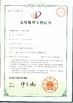 ประเทศจีน Zhangjiagang Eceng Machinery Co., Ltd. รับรอง